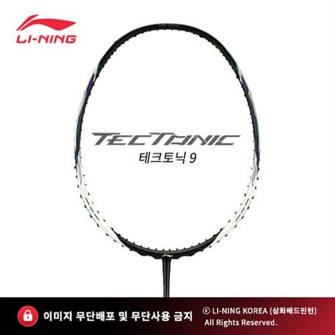 리닝리렌4 - 리닝 배드민턴 라켓 Tectonic 9(4U) 테크토닉9(4U) AYPR132-1 무제한 보상판매, 트라이온 파워필100(고반발력/견고/경쾌한타구감), 23 파운드, 1개