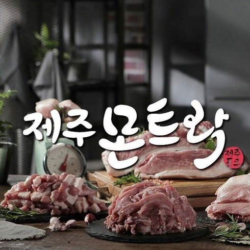 몬트락 [몬트락] 청정 제주 흑돼지 300g*9팩, 1