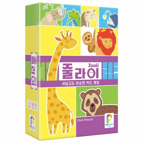 [팝콘게임즈] 줄라이 (8세이상 1~6인 15분) 보드게임