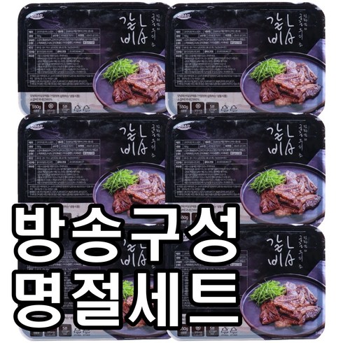 [쇼핑엔티] [맛있는 LA갈비!] 김하진의 궁중 우리소 LA갈비 550g×6팩 (총 3.3kg), 없음, 550g, 6개