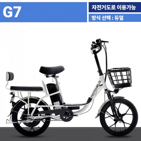 모토벨로b18 - 모토벨로 G7 DUAL 350W 48V 10Ah 18인치 전기자전거, 베이직