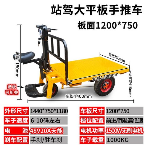 전동카트 전기 운반 구루마 손수레 핸드카 리어카, 접이식75CM 1500W모터+48V20A배터리