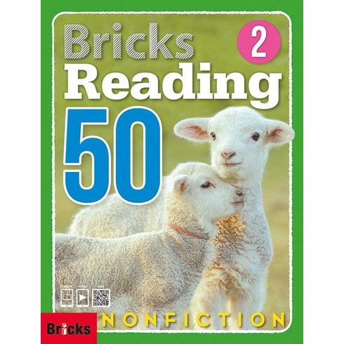 bricksreading50 - Bricks Reading 50 Nonfiction 2, 사회평론