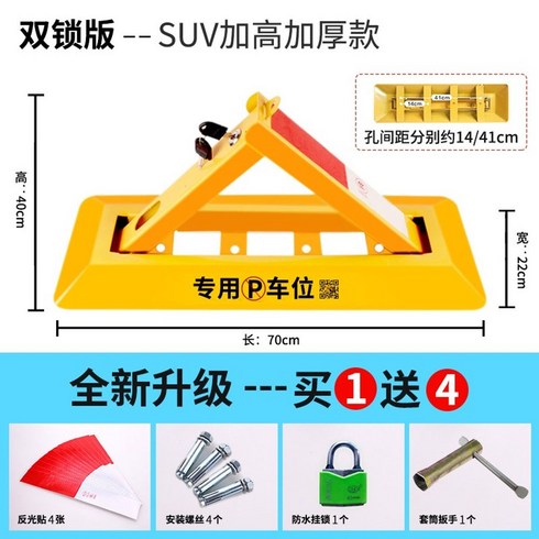 접이식주차차단기 주택 야외주차 빌라, 더블잠금 SUV 모델 키높이 플러스 도톰+방수 걸이