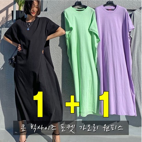 온앤온원피스 TOP01