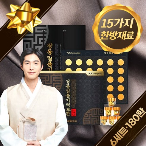 2023년 가성비 최고 남자친구부모님첫인사선물 - 광동 일품 기력보환 침향 녹용 홍삼 15종 한방 원료 피곤할때 남자 여자 친구 부모님 첫인사선물 엄마 아빠 장모님 장인어른 생일 생신 할머니 할아버지 어르신 환갑 칠순 명절 선물, 6개, 30환