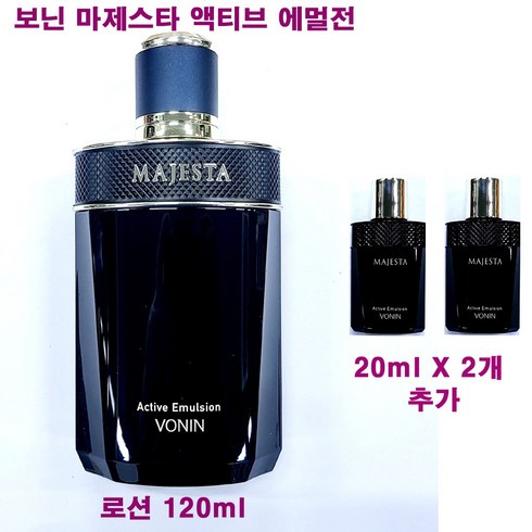 보닌 마제스타 액티브 에멀전 120ml + 20ml X 2개 추가 / 로션, 1개