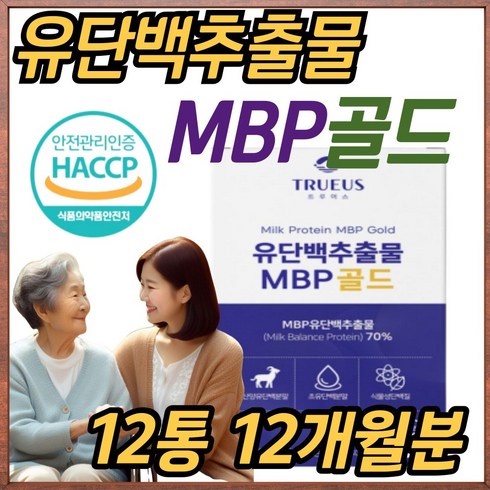 뼈엔 MBP 12박스12개월분 - 뼈엔 엠비피 골드 유단백추출물 MBP NBP 50대 60대 70대 여성 남자 뼈 건강 추천 신약처인증 에너데이, 12개, 60정