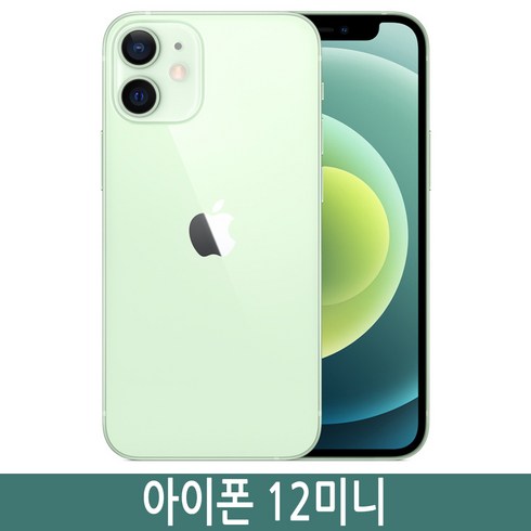 2023년 가성비 최고 아이폰12미니 - 아이폰12미니 iPhone12 mini 64GB 128GB 256GB 자급제, 그린