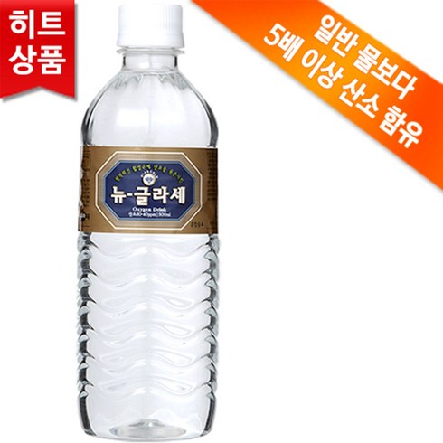 2023년 가성비 최고 꼴로르 썸머라이트 500 - 뉴글라세 500ml 20병