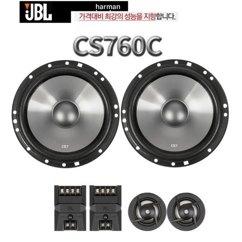 자동차스피커 - 제이비엘 JBL CS760C 6.5인치 2웨이 멀티타입 카스피커 셋트 좌우1조, 760CC, 1개