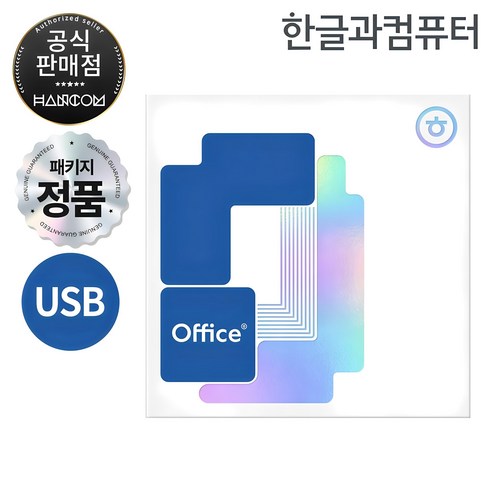 한컴한글 - 한글과컴퓨터 한컴오피스 2024 가정 및 학생 처음 사용자용 (1PC Only) (영구), USB (1PC Only)