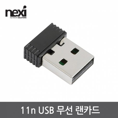 NX1128 USB 미니무선랜 150M(NX-150N)