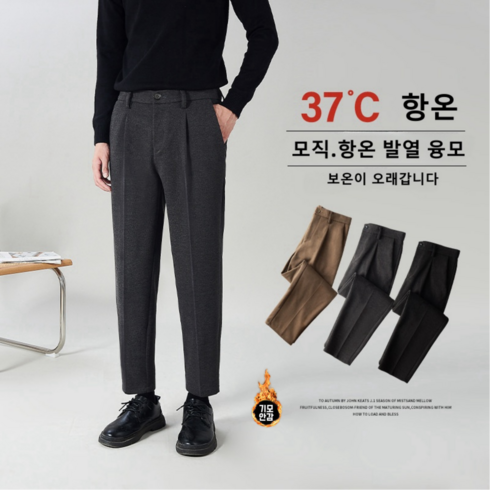2023년 가성비 최고 남자기모kkb2191 - ANYOU 겨울 남자바지 트렌드 기모바지 캐주얼바지 9부바지
