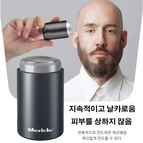 가성비 좋은 전기면도기 브라운면도기 국산전기면도기 차량용면도기 제모기, 용 면도기 A