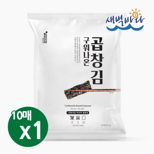 두번구운 곱창김 10매X20봉  - 청정 특산물 무조미 구워나온 곱창김 10매 x 3봉 LAGG103, 15개, 28g, 15개