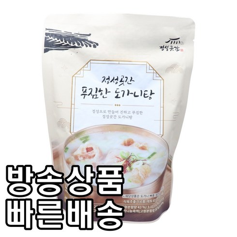 정성곳간 한우스지도가니탕 - [홈쇼핑] [빠른배송] 정성곳간 푸짐한 도가니탕, 없음, 700g, 6개