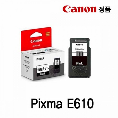 캐논 Pixma E610 정품잉크 검정, 1