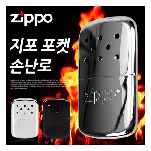 2023년 가성비 최고 긱손난로 - 지포 손난로 은색 / 블랙 HIT, 크롬(은색)