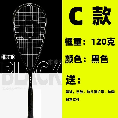 스쿼시 라켓추천 연습용 소닉코어 초보 슬래시 슬래쉬 스쿼시채 교재용, B. 검은색 120g