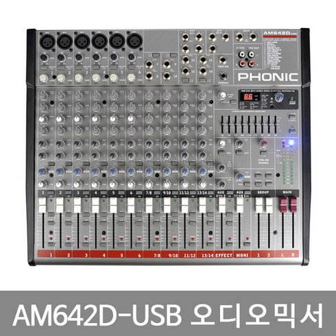 PHONIC AM642D-USB 14입력채널 오디오믹서 멀티이펙터, 단품