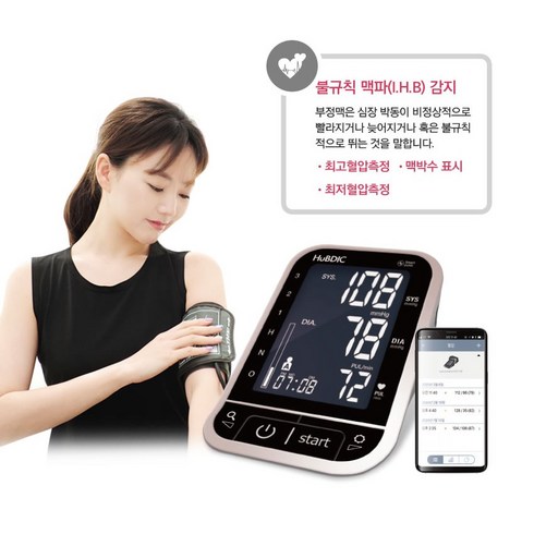 건강두배로 휴비딕 자동 혈압계 비피첵 Smart HBP-1700BT 블루투스기능, 2개