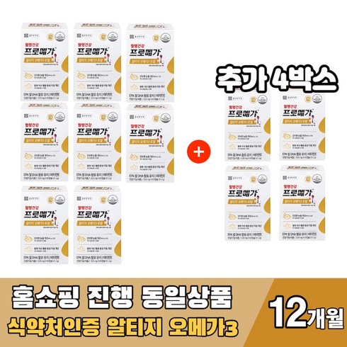 장용성 프로메가 알티지 오메가3 비타민D 12박스 - 홈쇼핑 혈행건강 프로메가 초임계 알티지 오메가3 rtg 듀얼 장용성 조인성오메가3, 12박스, 60정