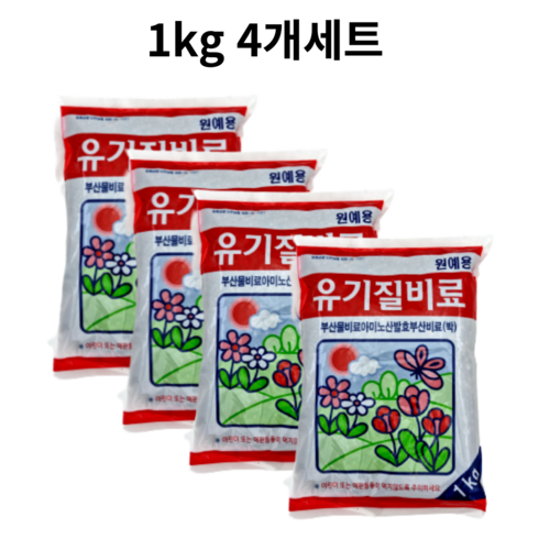 가든그린 유기질 비료 1kg 4개세트, 4개