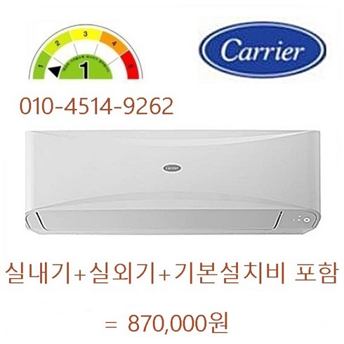 (소상공인 40%지원9평만 )캐리어 벽걸이 냉난방기 7평 1등급/11평13평16평 정품 인버터 7~16평모음(오동물류공조 ), CSV-Q077A 인버터 7평 1-2등급, 일반배관형