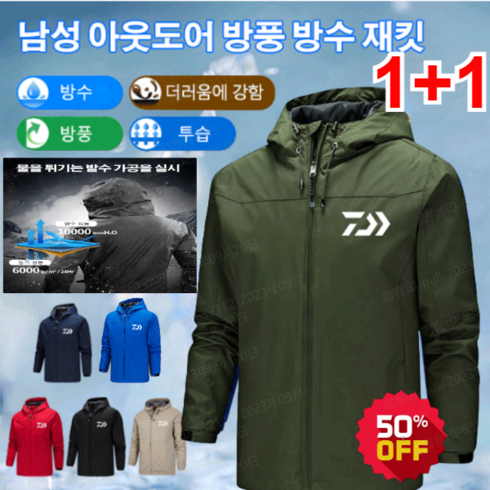 2023년 가성비 최고 고어텍스자켓 - 1/1+1 남성바람막이점퍼 남성 아웃도어 방풍 방수 재킷 사계절 아웃도어 자켓 더러움에 강함/투습/통기성/마모에 강함 1장=4장