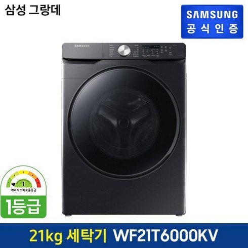 wf21t6000kp - 삼성 그랑데 21kg 세탁기 블랙 WF21T6000KV