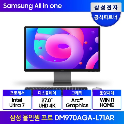 dm970aga-l51a - 삼성 올인원 프로 DM970AGA-L71AR 14세대 울트라7 4K UHD 27인치 모니터 삼성 올인원PC 일체형PC 일체형컴퓨터, WIN11 Home, 1TB, 32GB, 그레이, DM970