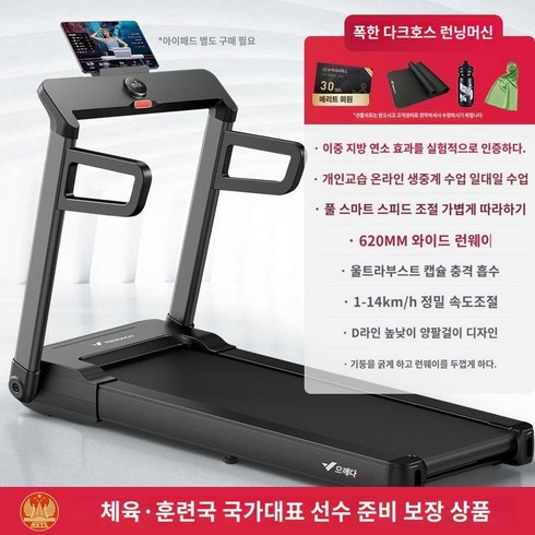 런닝머신 가정용 접이식 워킹패드 러닝머신 워킹머신 유산소 홈트 접이식런닝머신 헬스장 헬스, 듀얼 인텔리전트