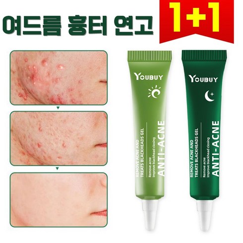 [1+1초특가] 여드름 흉터 연고 리페어 크림 스킨 배리어 리커버리 수부지 관리 크림, 아침크림+저녁크림, 2개, 20g