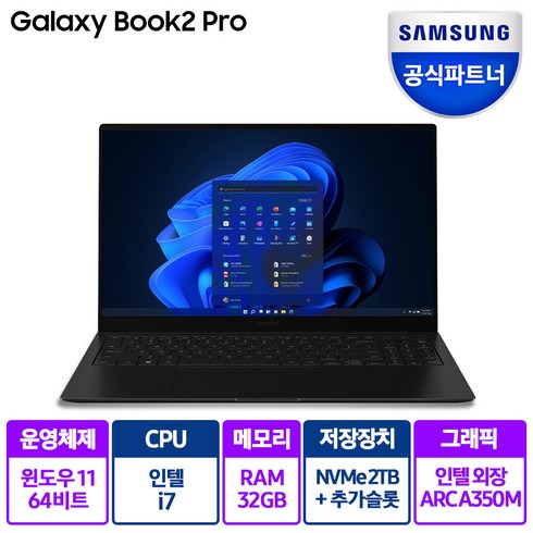삼성 갤럭시북2 프로 15.6인치 i7 외장그래픽 코딩용 가벼운 개발자용 사무용 게이밍 전문가 영상편집 포토샵 NT950XDC NT950XEE-X71A X71AR 노트북, 그라파이트, NT950XEE-X71AR, 코어i7, 2TB, 32GB, WIN11 Home
