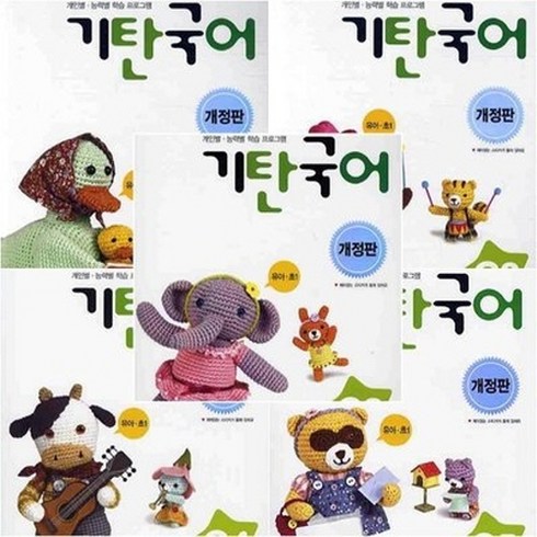 [기탄교육] 기탄국어 C단계 세트 (1-5집_유아.초1) 7~8세
