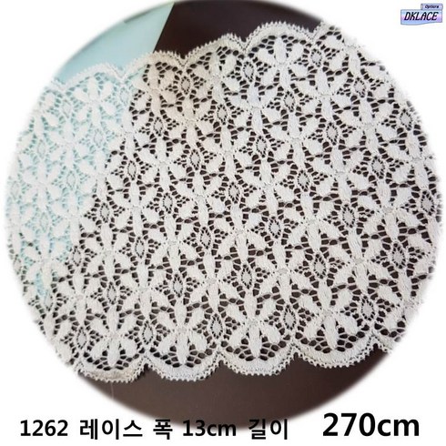 DKLACE-1262 / 자가드 스판 레이스 (폭 13cm 길이 1yd 5yd 10yd기준) / 3 color, 화이트, 3개