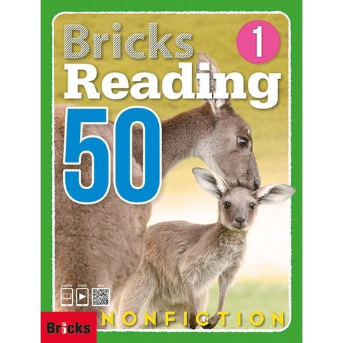 Bricks Reading 50 Nonfiction, 1, 사회평론