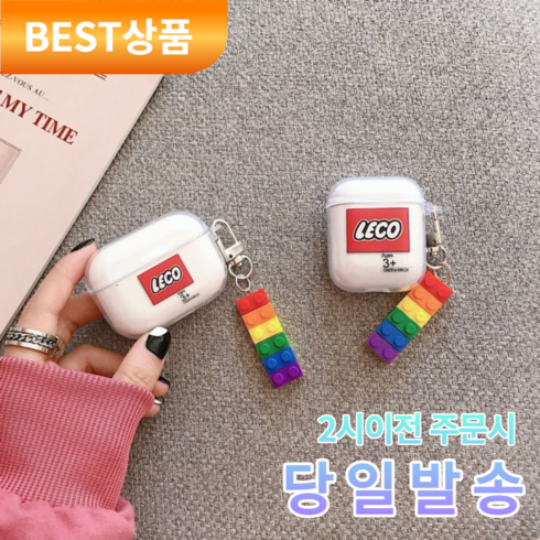 아울러 레고 무지개조각 에어팟 케이스, 1개, 에어팟 프로