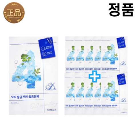 넘버즈인4번팩 - 넘버즈인 4번 마스크팩 SOS 응급진정 얼음장팩 12매, 12개입, 1세트