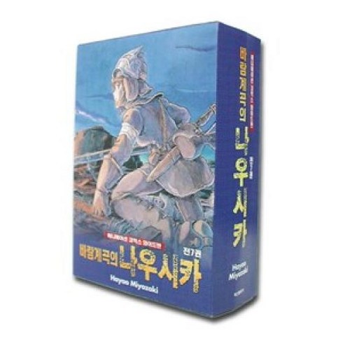 바람계곡의 나우시카 박스 세트(전7권), 학산문화사