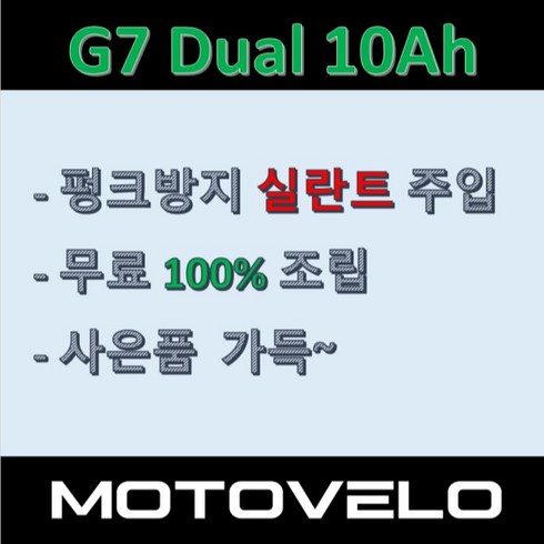 재고전화문의필수 / 2022모토벨로 전기자전거 G7 10Ah, 베이지