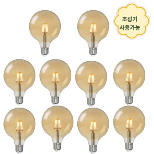 LED 에디슨G95디밍 10개
