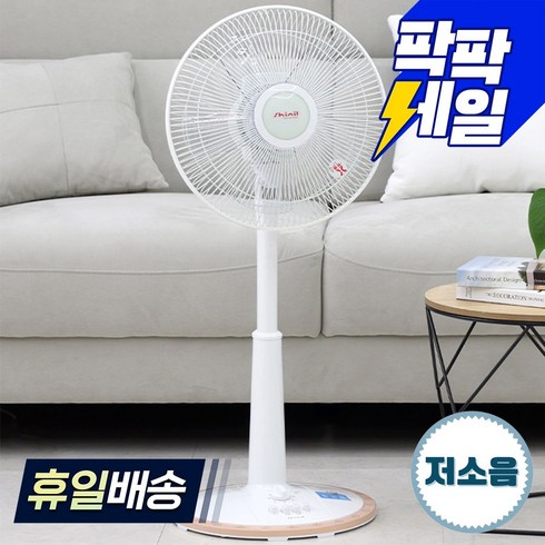 신일 스탠드형 선풍기 SIF-12N24A