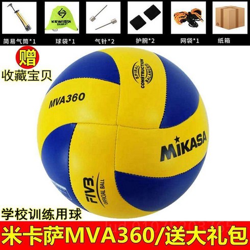 미카사mva - 하이큐 배구공 MIKASA 미카사 MVA360, B. 5호+6개세트