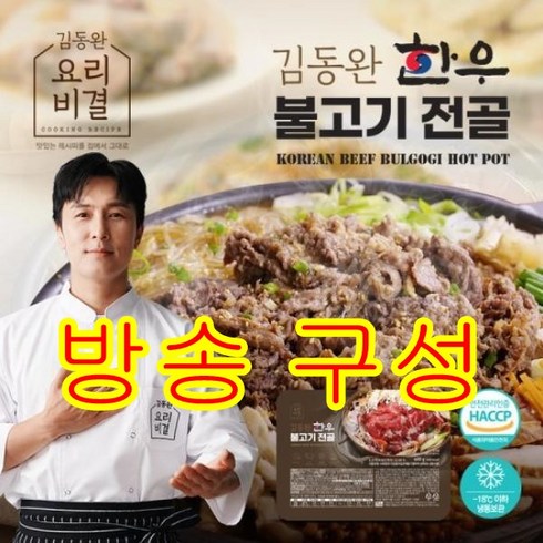 김동완 한우불고기 전골 400g x 4팩, 4개