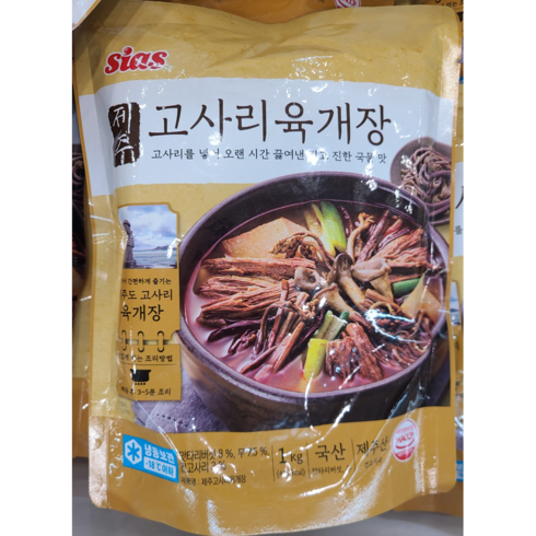 시아스 제주 고사리 육개장 냉동 아이스박스 아이스팩 포장, 1개, 1kg