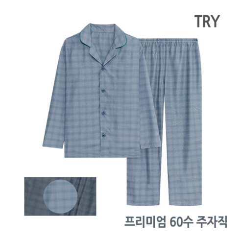 남성잠옷세트 - [홈이] TRY 남성용 순면 주자직 60수 파자마 상하세트