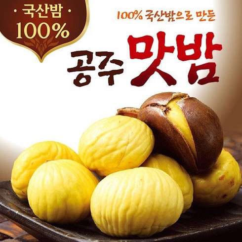 국산밤으로 만든 꿀맛 공주맛밤 50g × 33봉, 33개