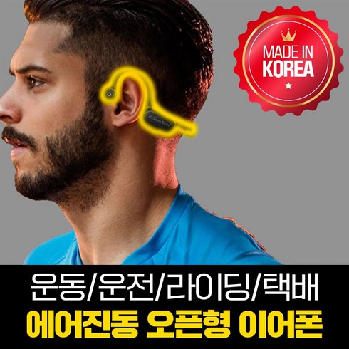 글램비트 골전도 블루투스 이어폰 무선 귀걸이형 오픈형 넥밴드 에어진동 스포츠 운동, 화이트(300개 한정수량)